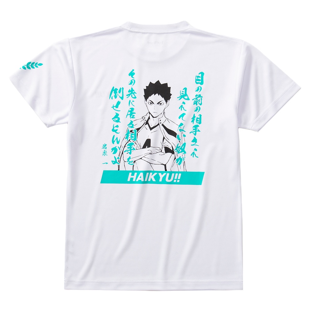 Tシャツ メンズ ハイキュー Tシャツ 青葉城西高校 岩泉一 Hs 103 吸汗速乾 Uvカット 消臭 ハイキュー スーパースポーツゼビオ