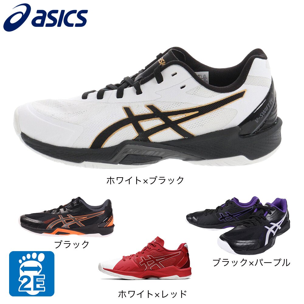 アシックス（ASICS）（メンズ、レディース）バレーボールシューズ V-SWIFT FF 3 1053A042.101