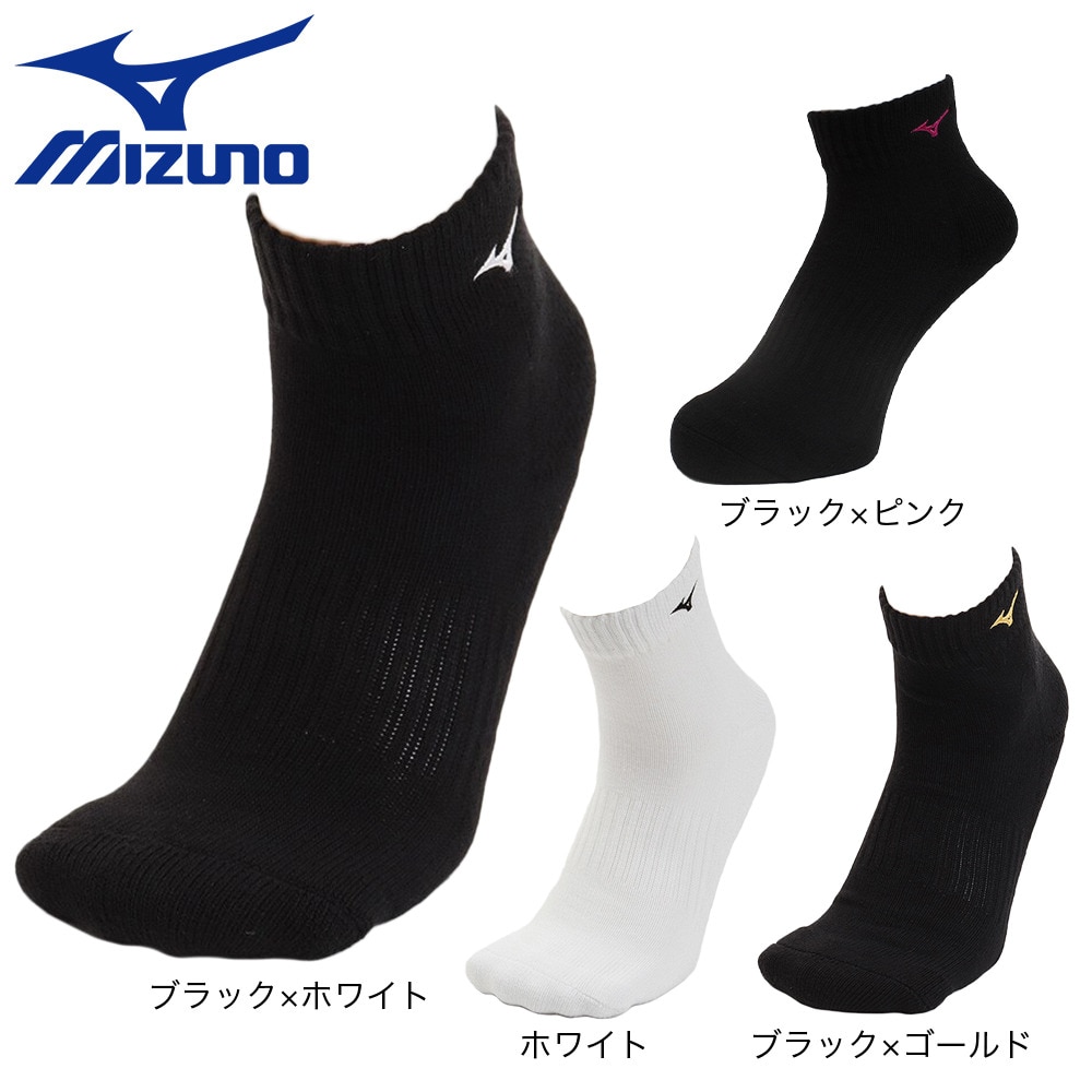 ミズノ（MIZUNO）（メンズ、レディース）ショートソックス V2MX800170