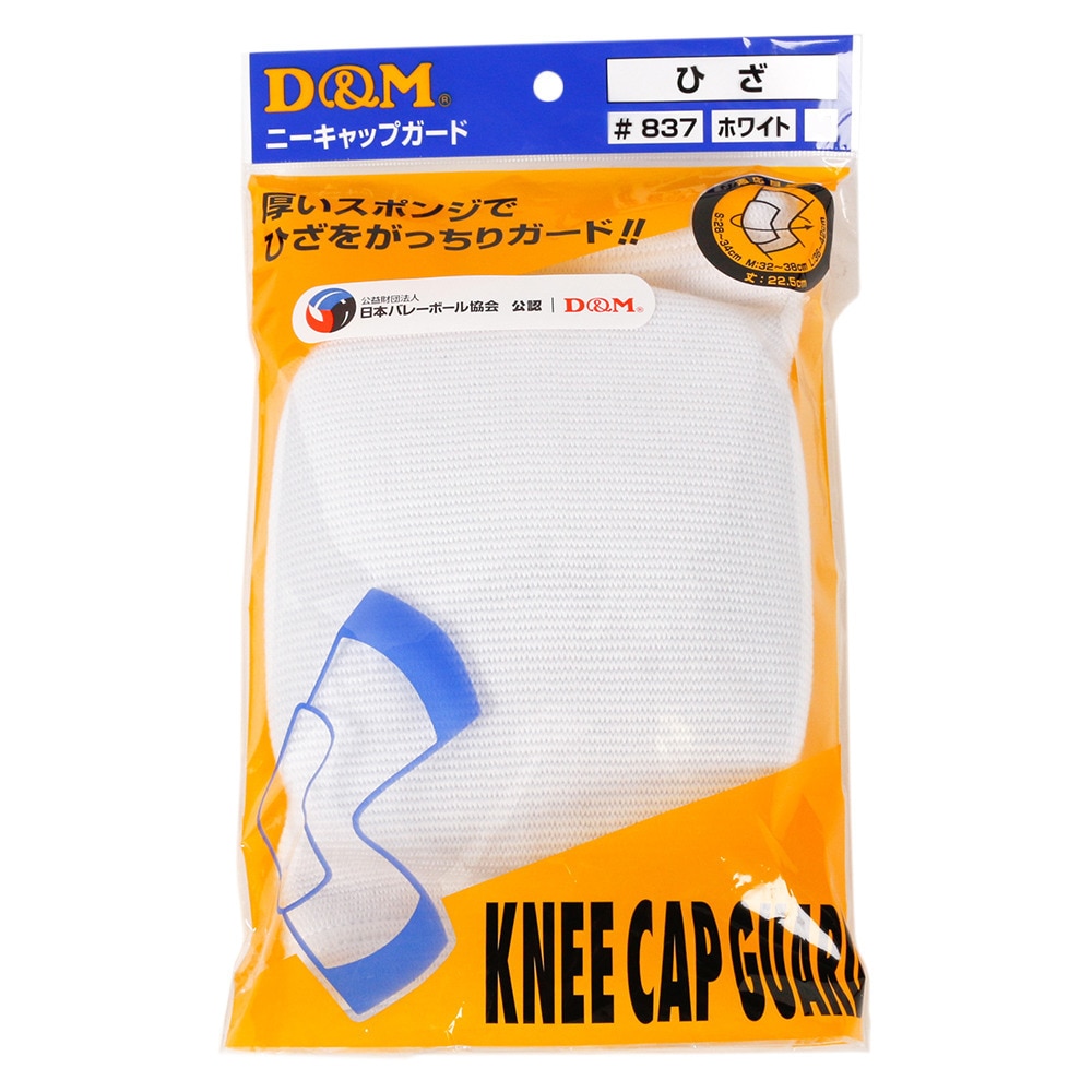 ディーアンドエム（D&M）（メンズ、レディース、キッズ）ニーパッド 837 WHT