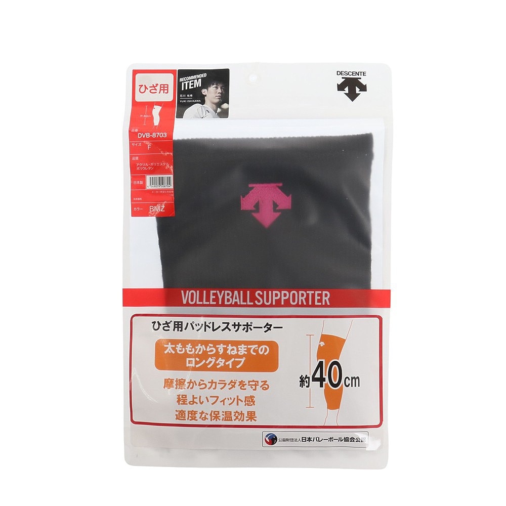 デサント（DESCENTE）（メンズ、レディース）バレーボール サポーター ひざ 膝 ニーサポーター 1枚入り DVB-8703 BMZ