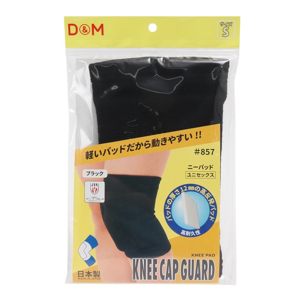 ディーアンドエム（D&M）（メンズ、レディース）バレーボール サポーター ニーパッド 膝サポーター 厚さ12mm 薄型パッド 1個入 857 BLK