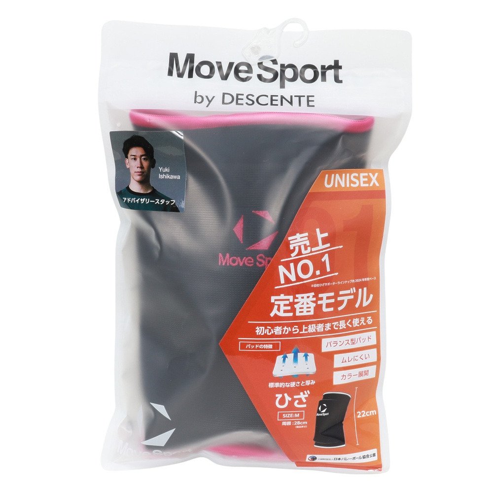 デサント（DESCENTE）（メンズ、レディース）バレーボール サポーター