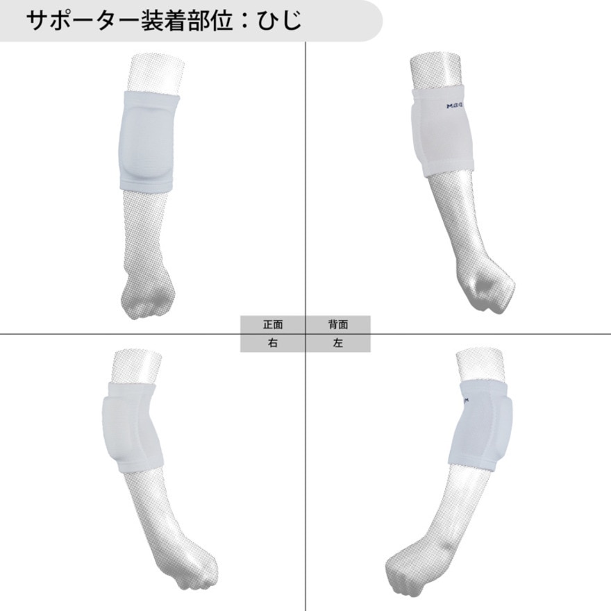 ディーアンドエム（D&M）（メンズ、レディース）バレーボール サポーター ひじ 肘 エルボーパッド ショートタイプ 13mm 777 WHT