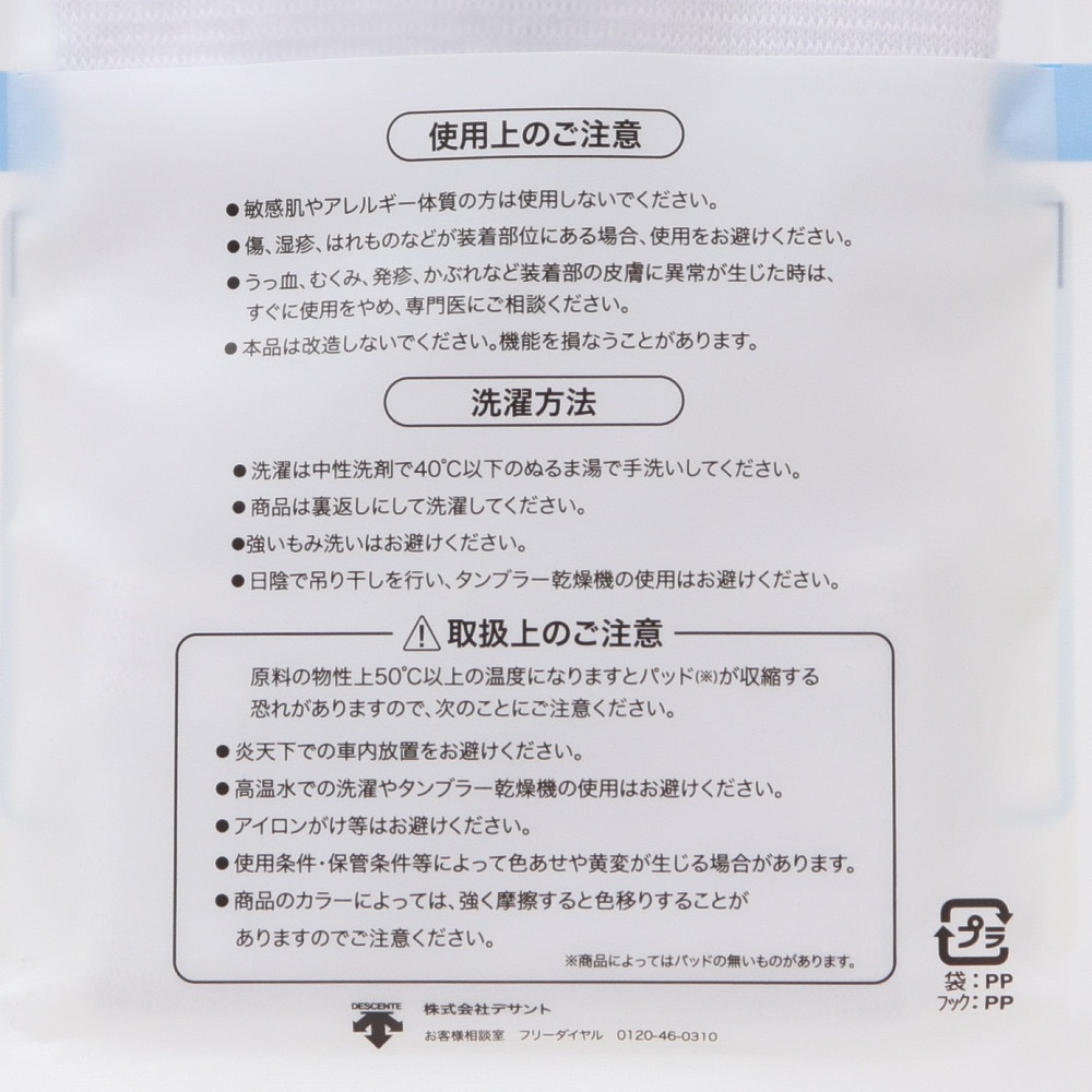 デサント（DESCENTE）（メンズ、レディース）バレーボール ひじ 肘 エルボーサポーター DVB-8611 WHT