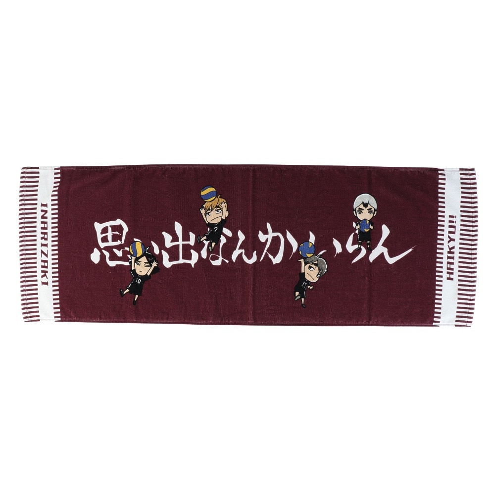 ハイキュー!!（haikyu）（メンズ、レディース、キッズ）スポーツタオル 稲荷崎 思い出なんかいらん 25 HT-25SS04