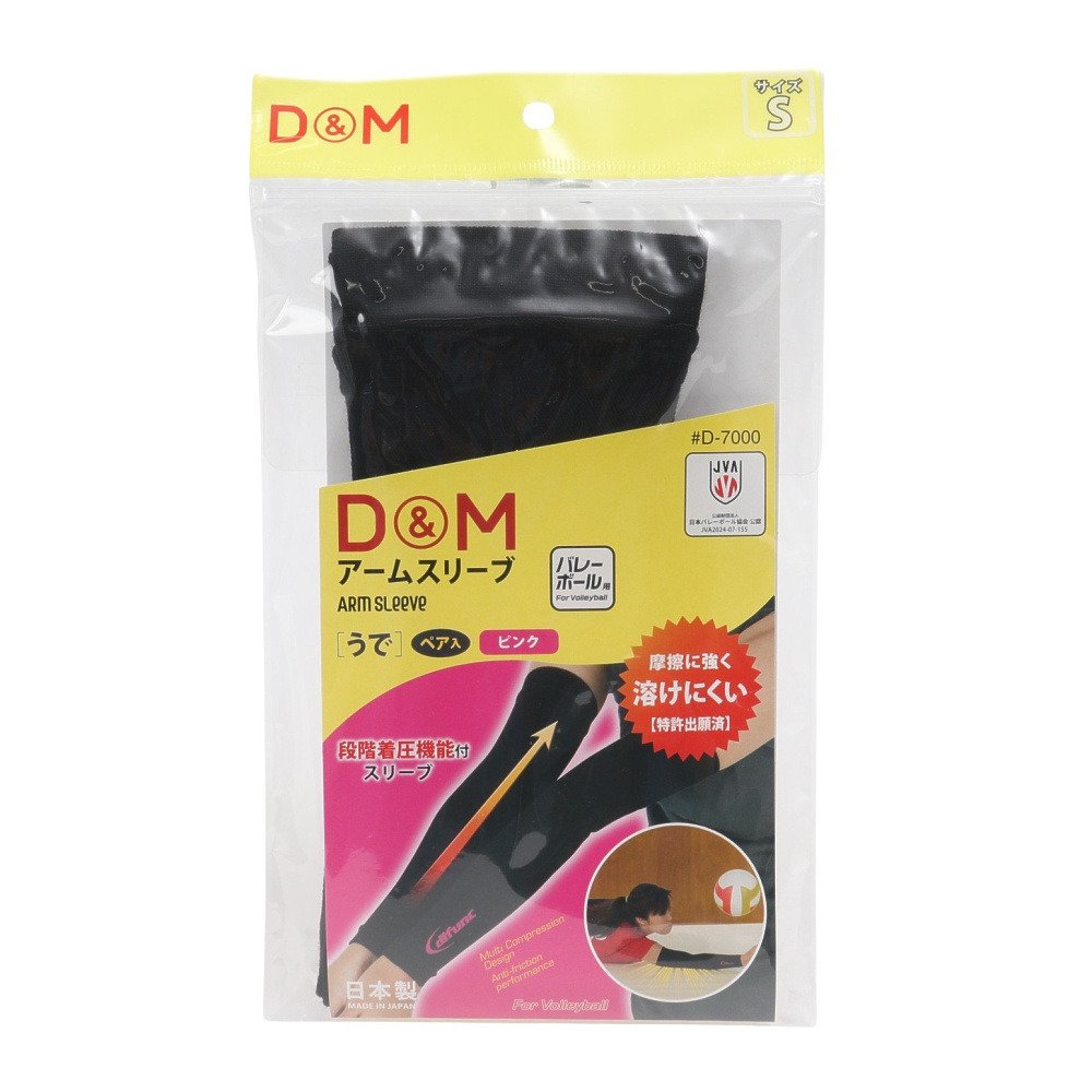 ディーアンドエム（D&M）（メンズ、レディース）バレーボール用 アーム