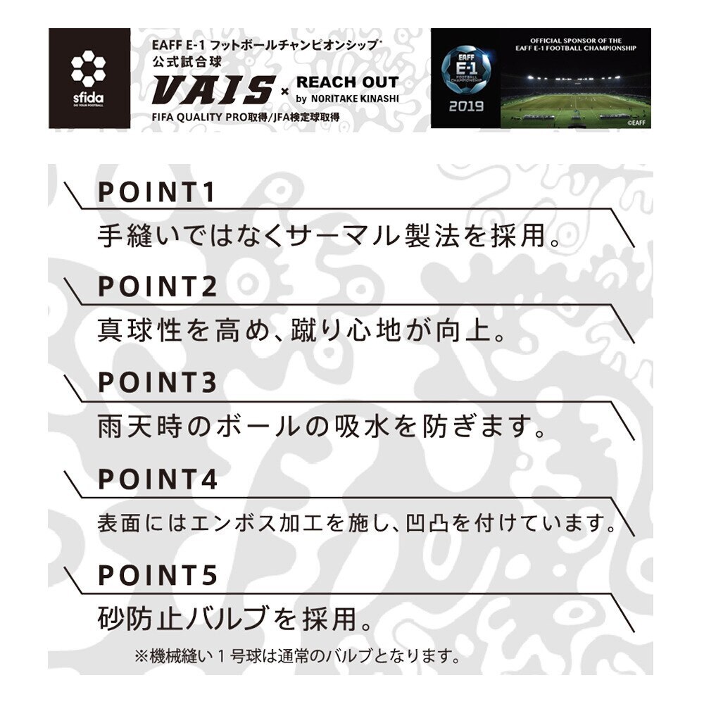 サッカーボール 5号球 一般 大学 高校 中学校用 検定球 Vais Nk Edition Bsf Vn02 Wht Red 5 自主練 スフィーダ スーパースポーツゼビオ サッカーボール 5号球 一般 大学 高校 中学校用 検定球 Vais Nk Edition Bsf Vn02 Wht Red 5 自主練 スフィーダ スーパースポーツゼビオ