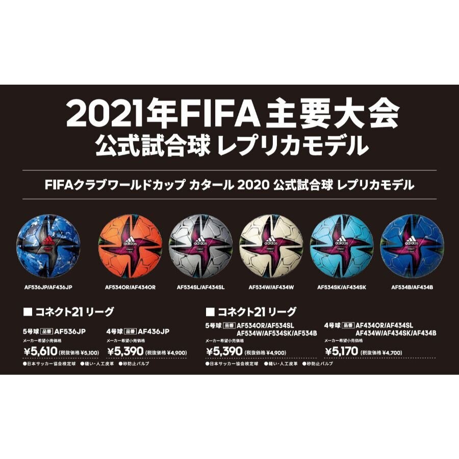 アディダス（adidas）（メンズ）サッカーボール FIFA2021 リーグ 5号検定球 AF534B 自主練