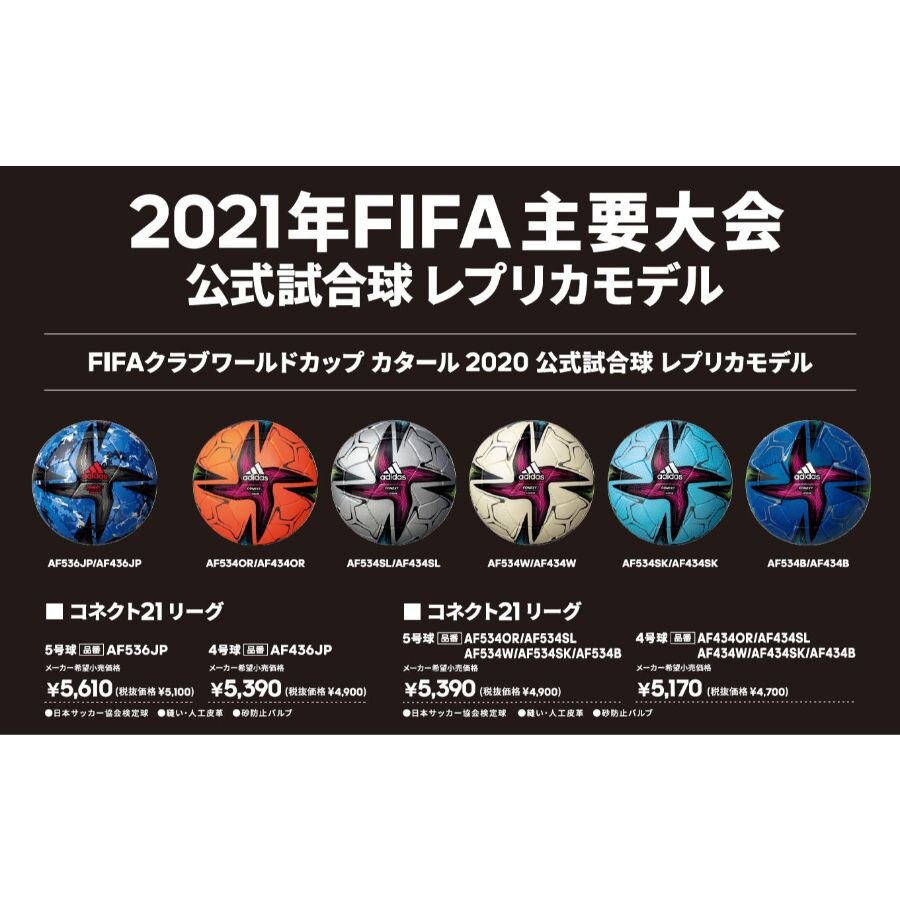 サッカーボール Fifa21 リーグ 5号検定球 Af534or 自主練 アディダス ヴィクトリアゴルフ