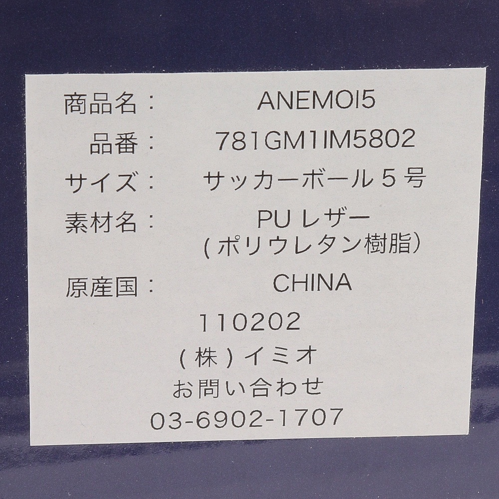 ジローム（GIRAUDM）（メンズ、レディース）ANEMOI ハイブリッド5号 781GM1IM5802 WHT 5 検定球