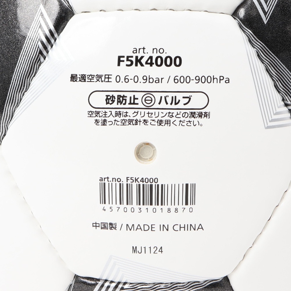 モルテン（molten）（メンズ）サッカーボール 5号球 検定球 ペレーダ4000 手縫い F5K4000