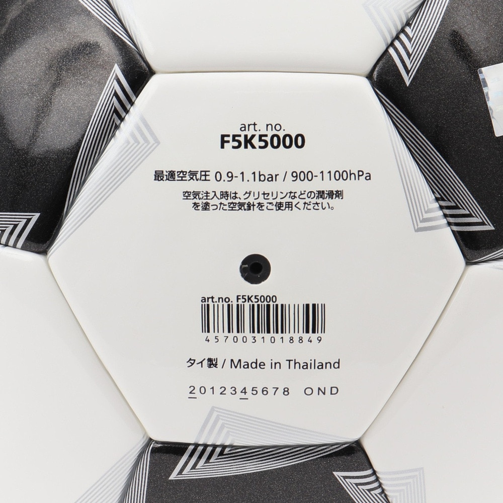 モルテン（molten）（メンズ）サッカーボール 5号球 検定球 ペレーダ5000 芝用 アセンテック F5K5000