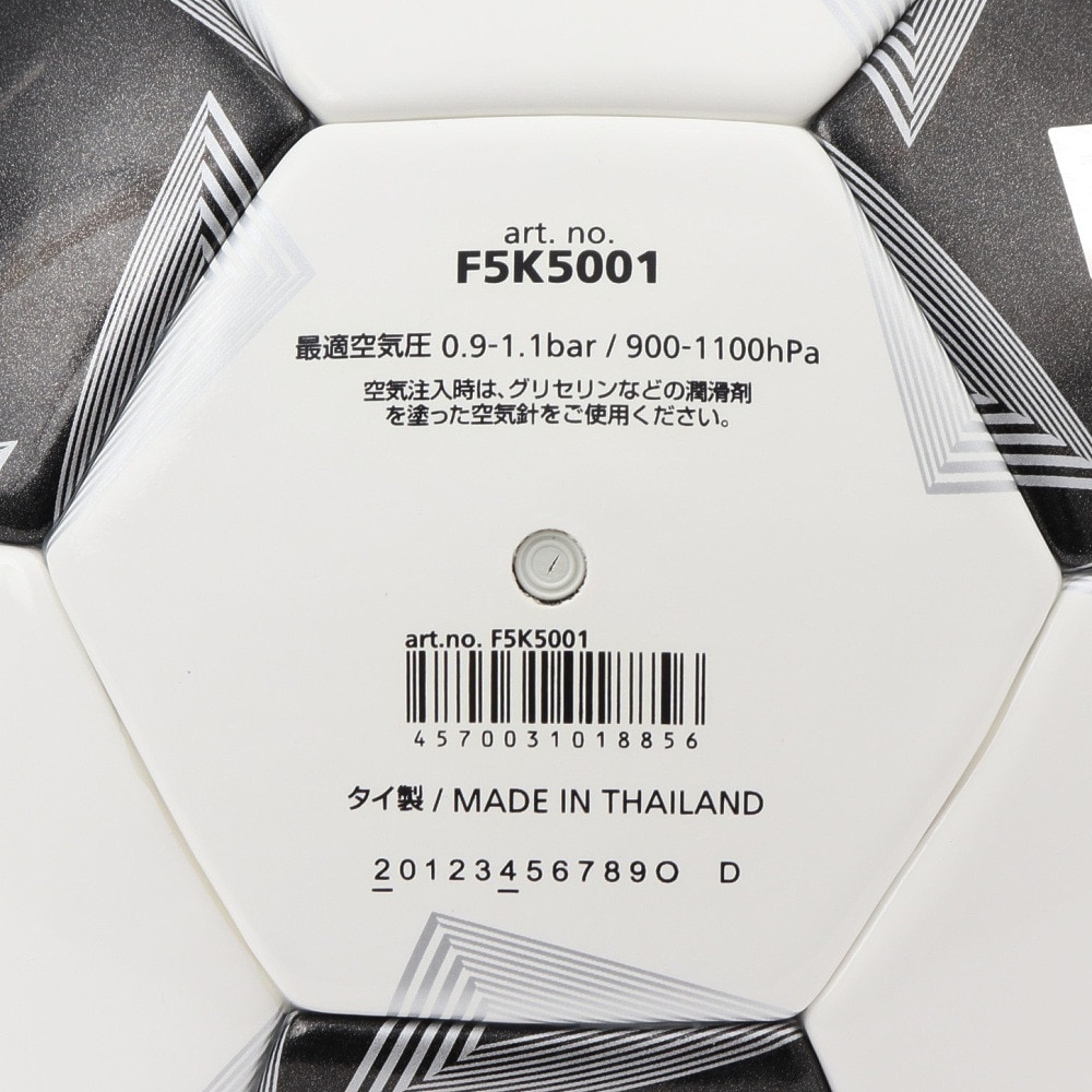 モルテン（molten）（メンズ）サッカーボール 5号球 検定球 ペレーダ5000 土用 アセンテック F5K5001