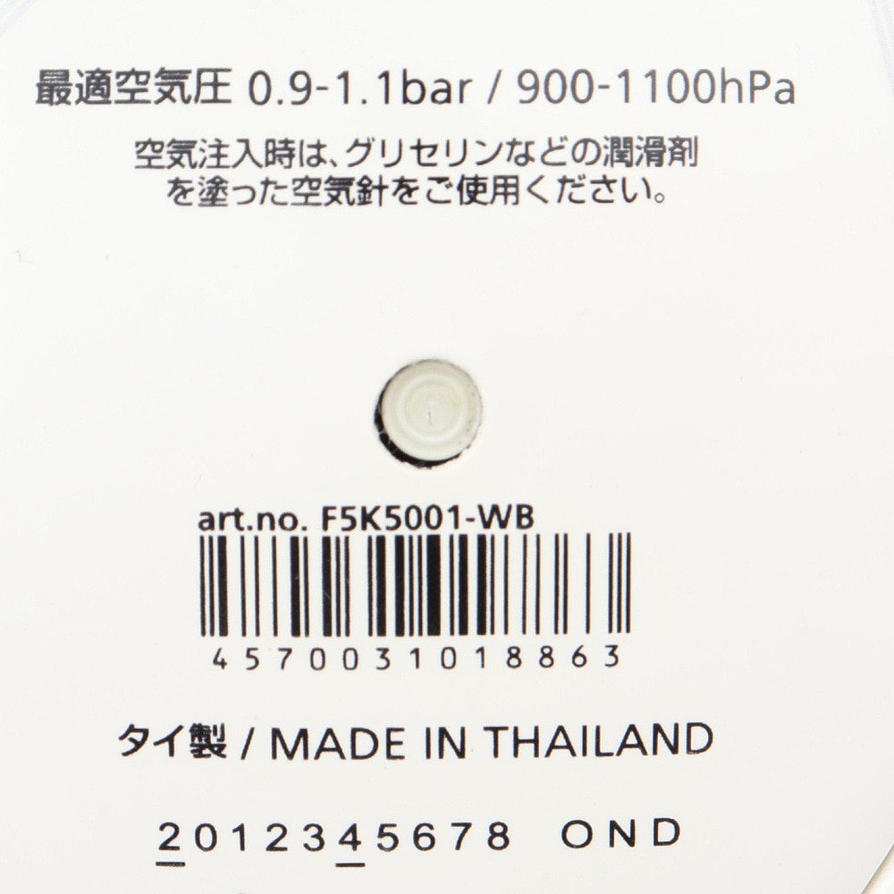 モルテン（molten）（メンズ）サッカーボール 5号球 検定球 ペレーダ5000 土用 F5K5001-WB
