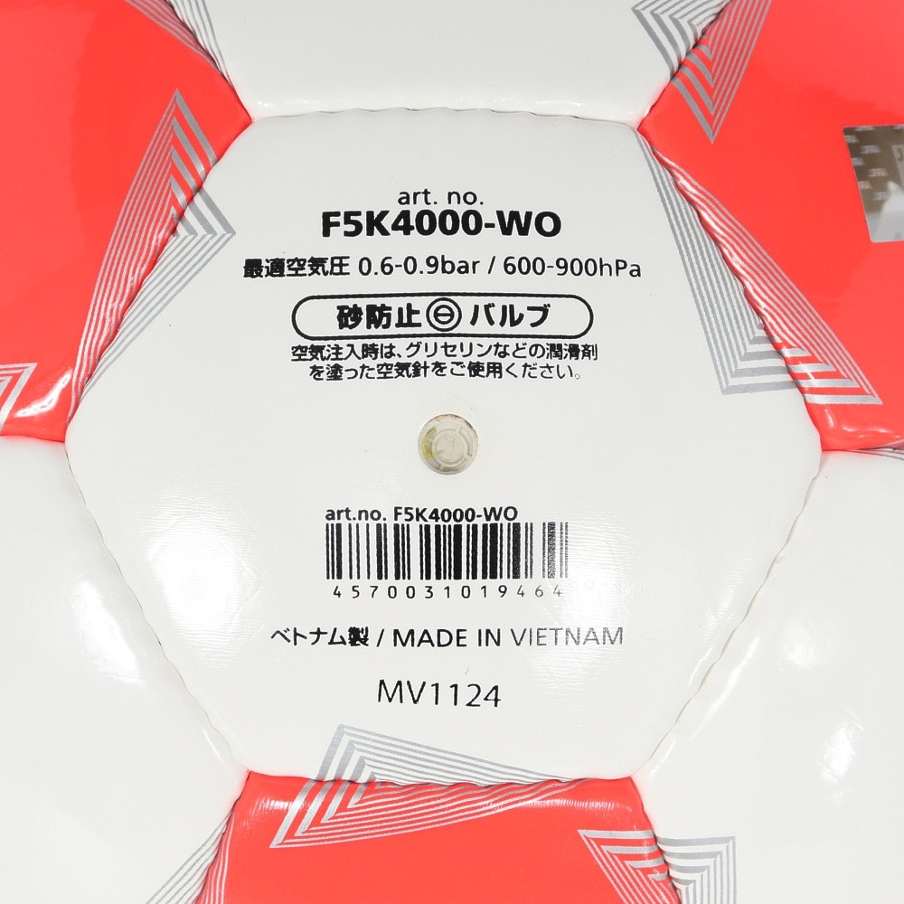 モルテン（molten）（メンズ、レディース）サッカーボール 5号球 検定球 ペレーダ4000 F5K4000-WO