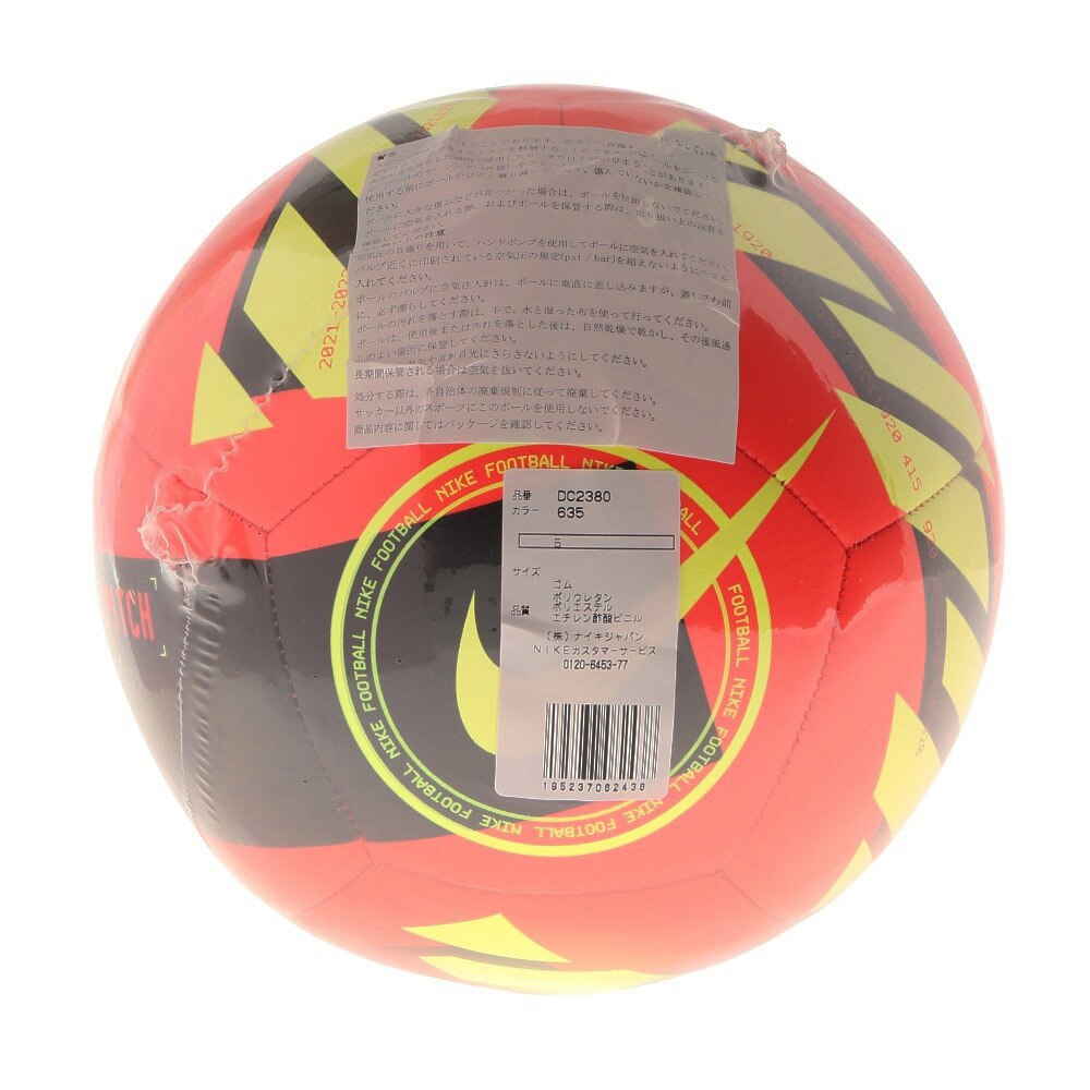 サッカーボール 5号球 ピッチ Fa21 Dc2380 635 5 ナイキ スポーツ用品はスーパースポーツゼビオ