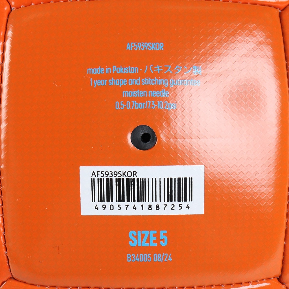 アディダス（adidas）（メンズ）サッカーボール 5号球 EPP クラブ AF5939SKOR