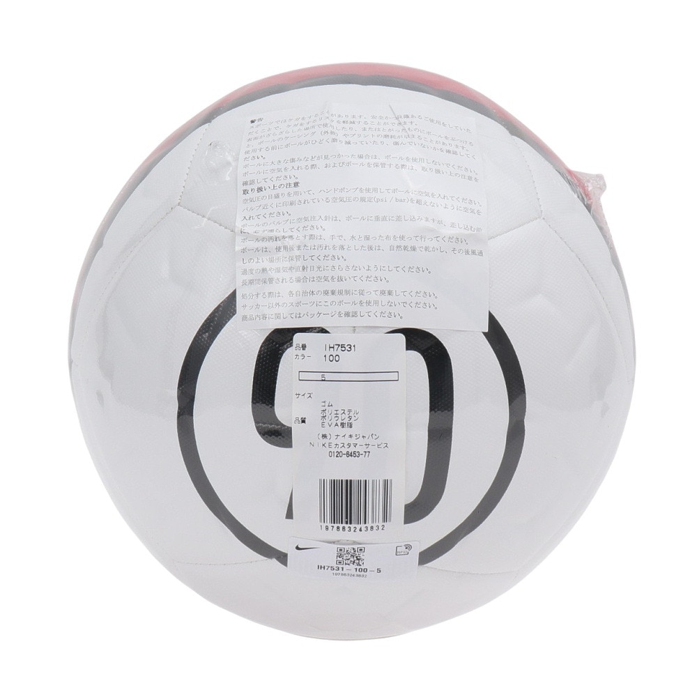 ナイキ（NIKE）（メンズ、レディース）サッカーボール 5号球