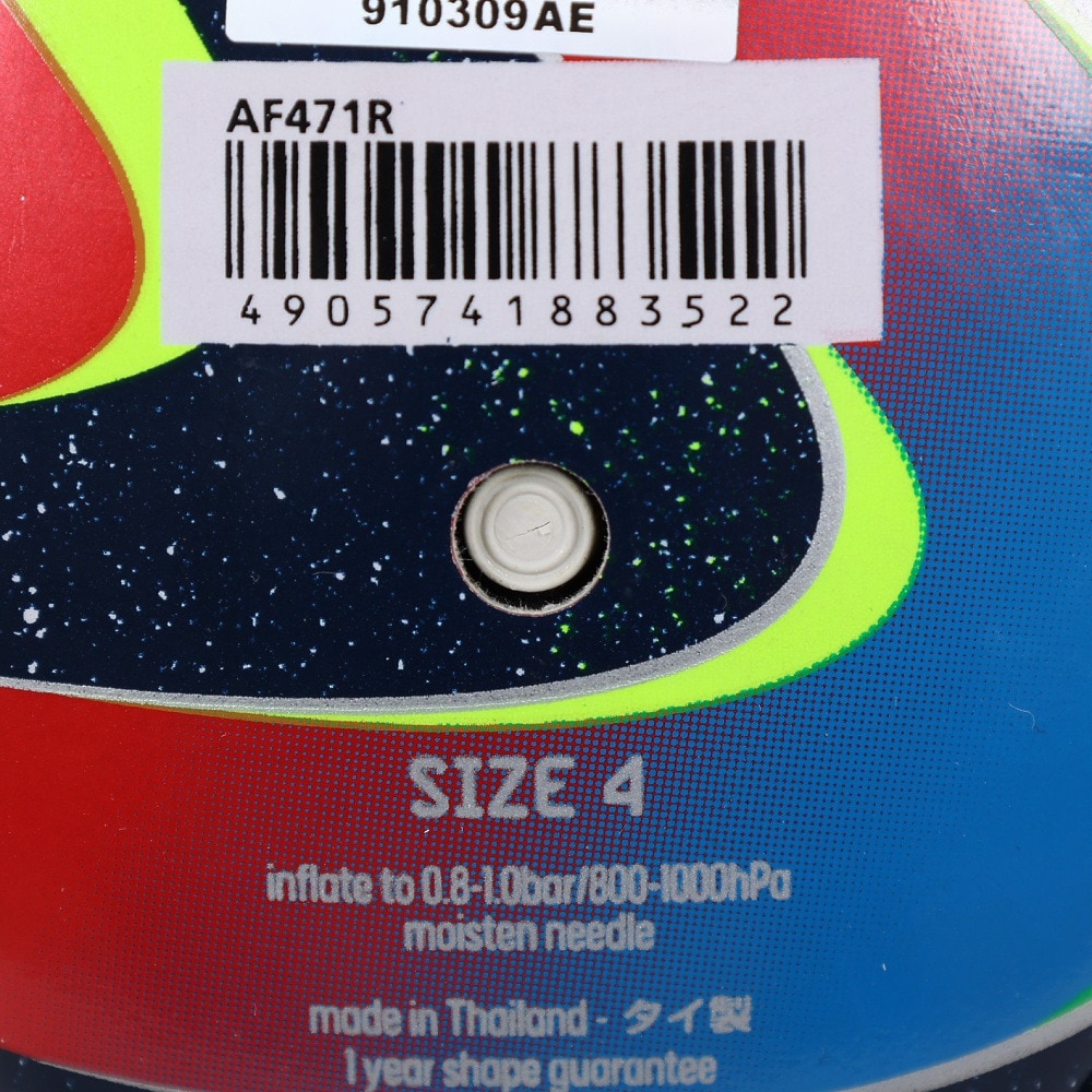 アディダス（キッズ）サッカーボール 4号球 オーシャンズ コンペティション キッズ AF471R 2023 FIFA主要大会 公式試合球