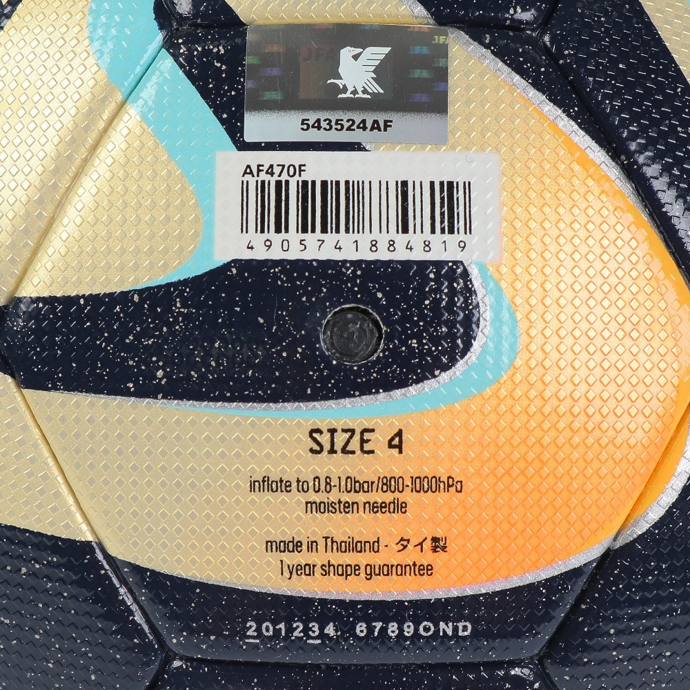 アディダス（キッズ）サッカーボール FIFA女子ワールドカップ2023TM 準決勝・決勝 公式試合球 レプリカ4号球モデル ファイナル プロキッズ AF470F