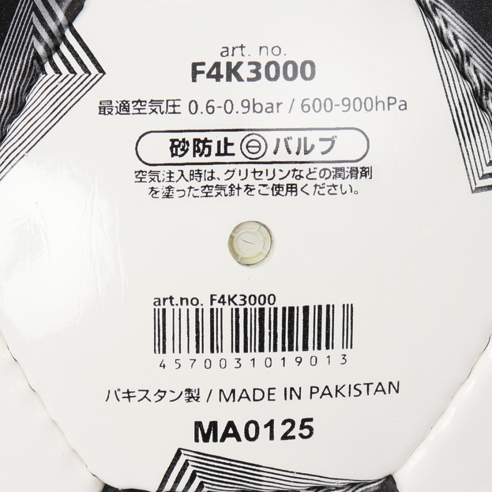モルテン（molten）（キッズ）サッカーボール 4号球 検定球 ペレーダ3000 F4K3000