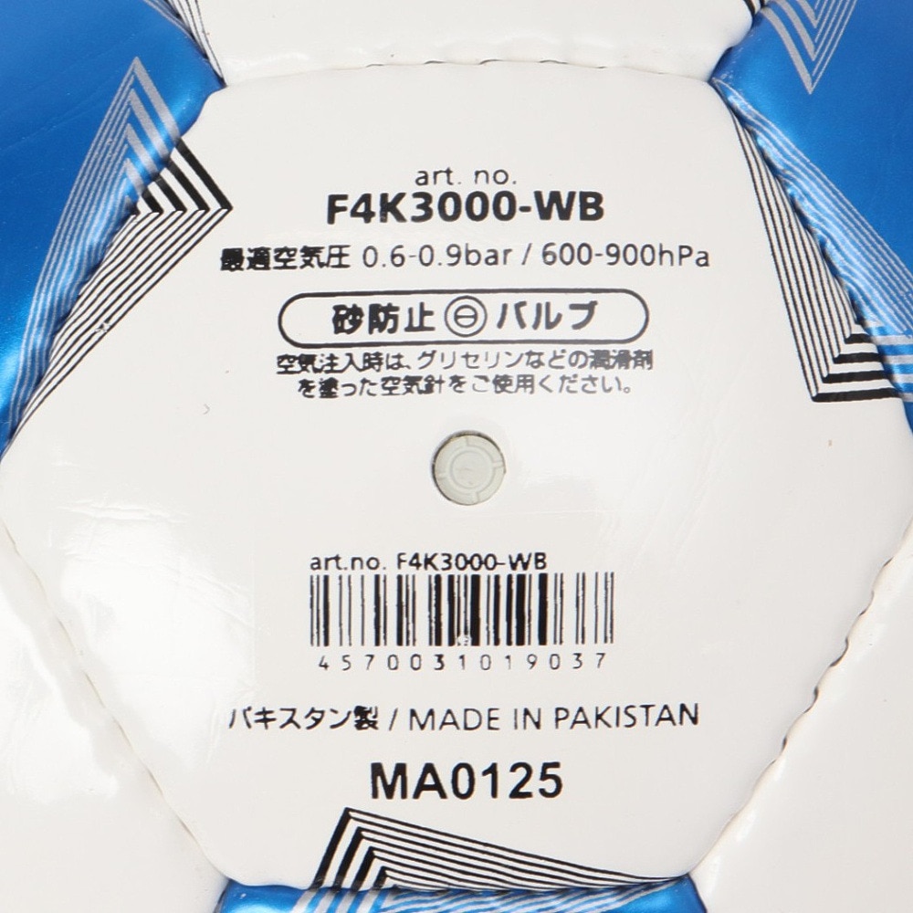 モルテン（molten）（キッズ）サッカーボール 4号球 検定球 ペレーダ3000 シロ×アオ F4K3000-WB