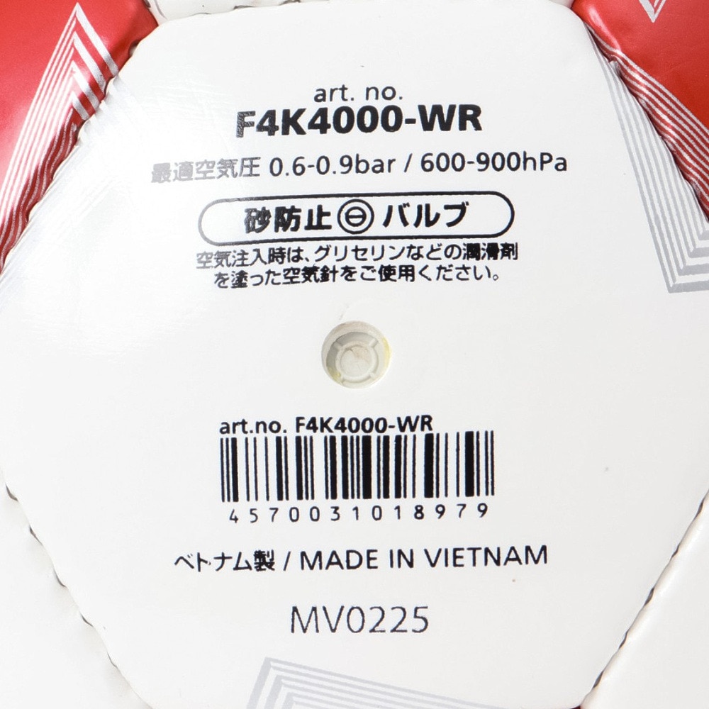モルテン（molten）（キッズ）ジュニア サッカーボール 4号球 検定球 ペレーダ4000 手縫い F4K4000-WR