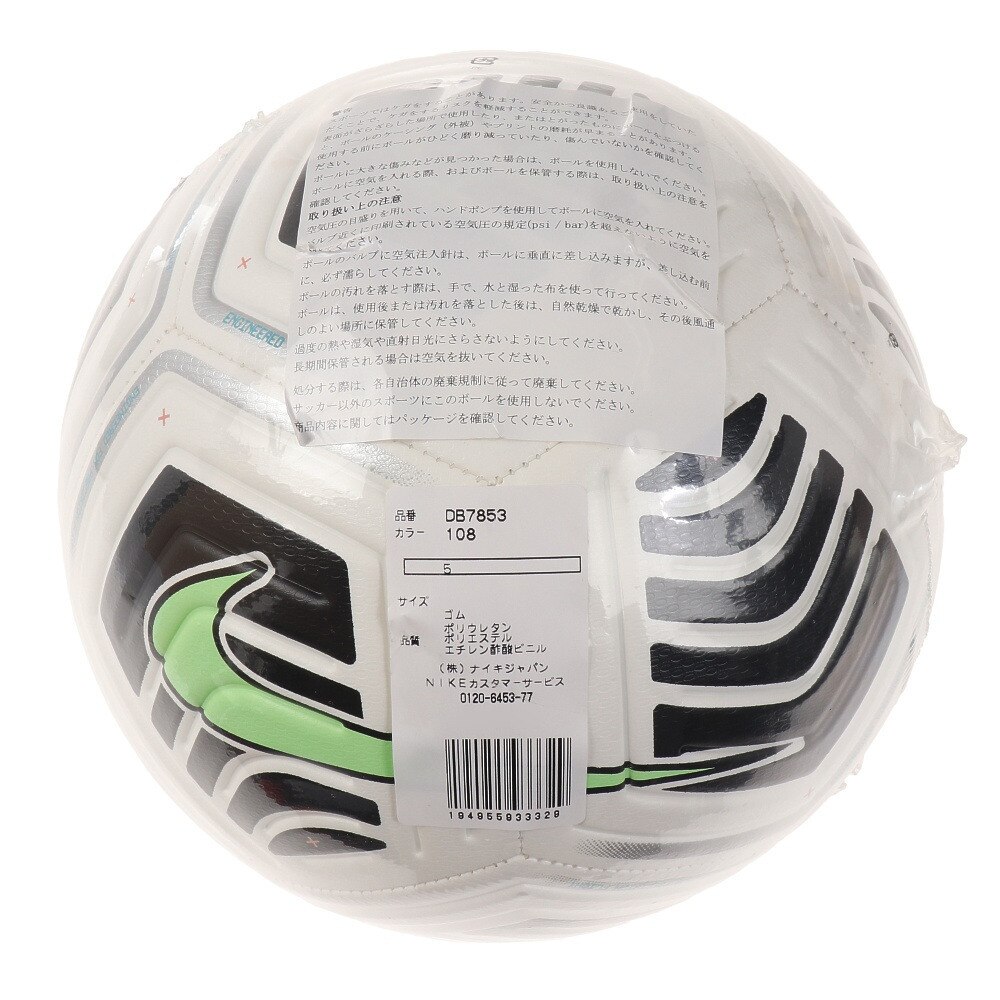 ストライク サッカーボール Db7853 108 ナイキ スーパースポーツゼビオ ストライク サッカーボール Db7853 108 ナイキ スーパースポーツゼビオ