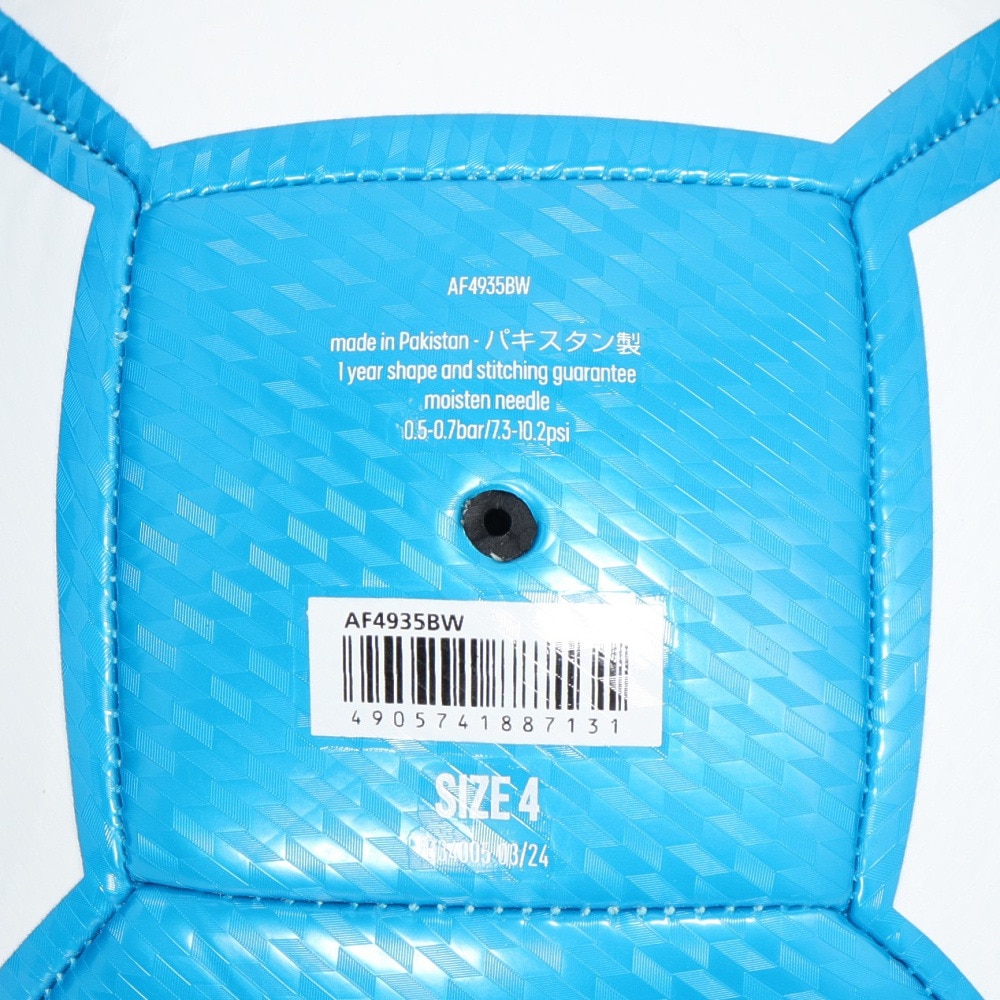 アディダス（adidas）（キッズ）サッカーボール 4号球 EPP クラブ AF4935BW