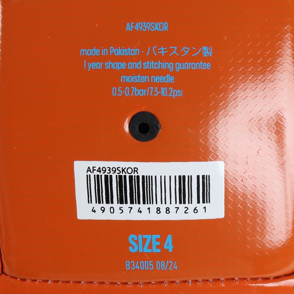 アディダス（adidas）（キッズ）サッカーボール 4号球 EPP クラブ AF4939SKOR