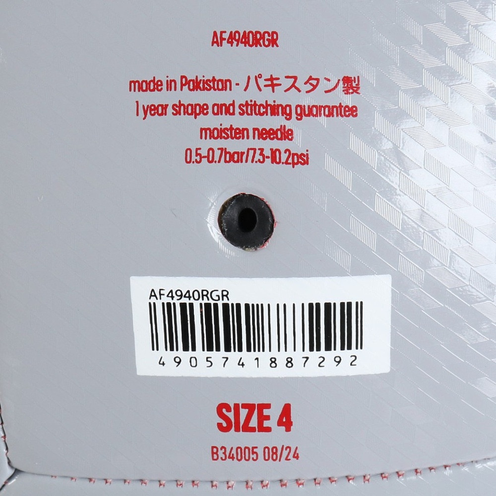 アディダス（adidas）（キッズ）サッカーボール 4号球 EPP クラブ AF4940RGR