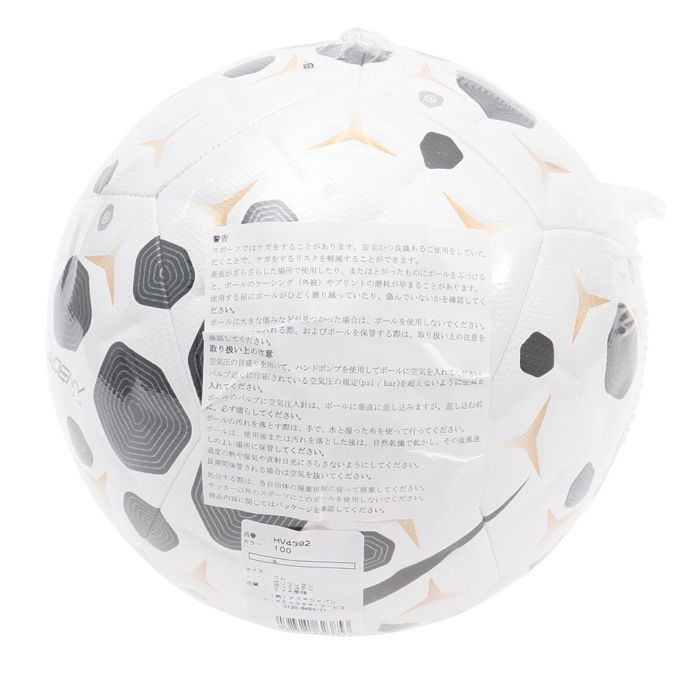 ナイキ（NIKE）（キッズ）サッカーボール 4号球 アカデミープラス