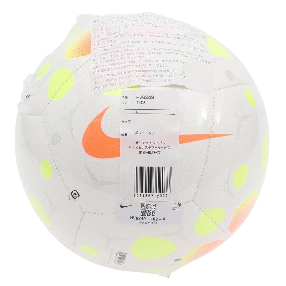 ナイキ（NIKE）（キッズ）サッカーボール 4号球 ピッチ HV6249-102-4