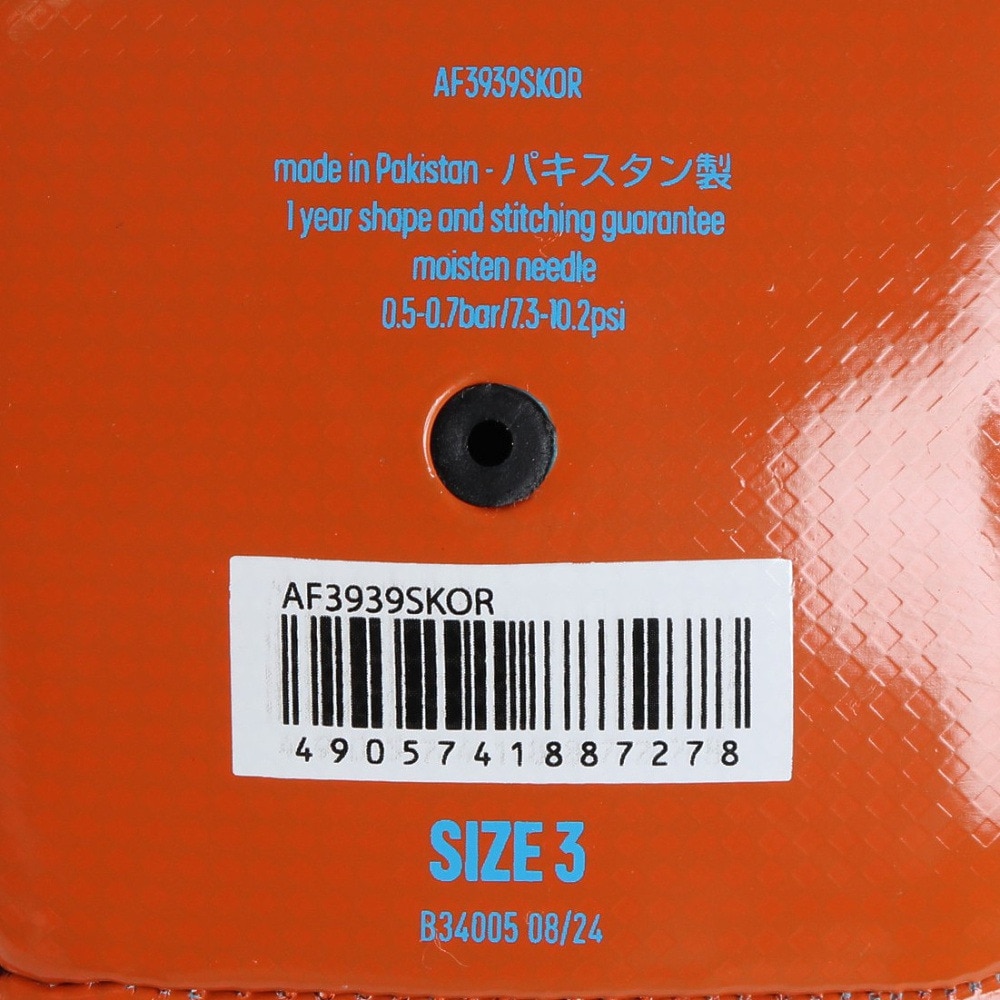 アディダス（adidas）（キッズ）サッカーボール 3号球 EPP クラブ AF3939SKOR