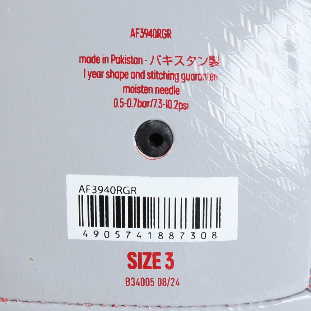 アディダス（adidas）（キッズ）サッカーボール 3号球 EPP クラブ AF3940RGR