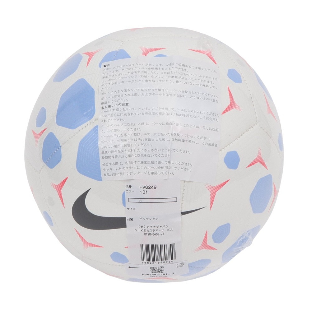 ナイキ（NIKE）（キッズ）サッカーボール 3号球 ピッチ HV6249-101-3
