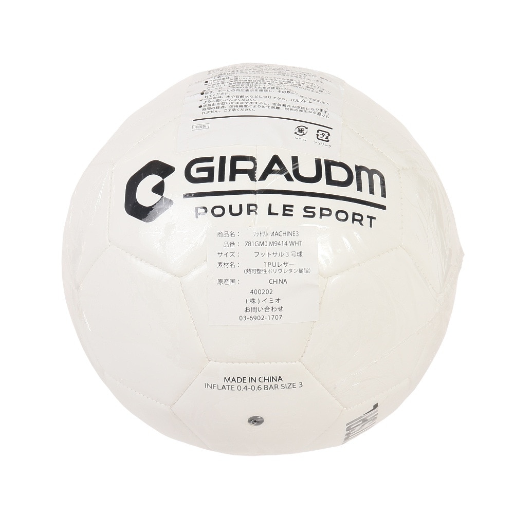 ジローム（GIRAUDM）（メンズ、レディース）フットサルボール 3号球 MACHINE3 781GM0IM9414 WHT
