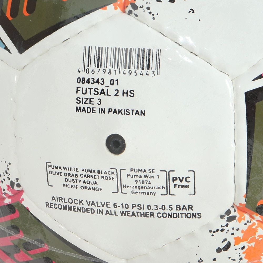 プーマ（PUMA）（キッズ）フットサルボール FUTSAL 2 3号球 08434301