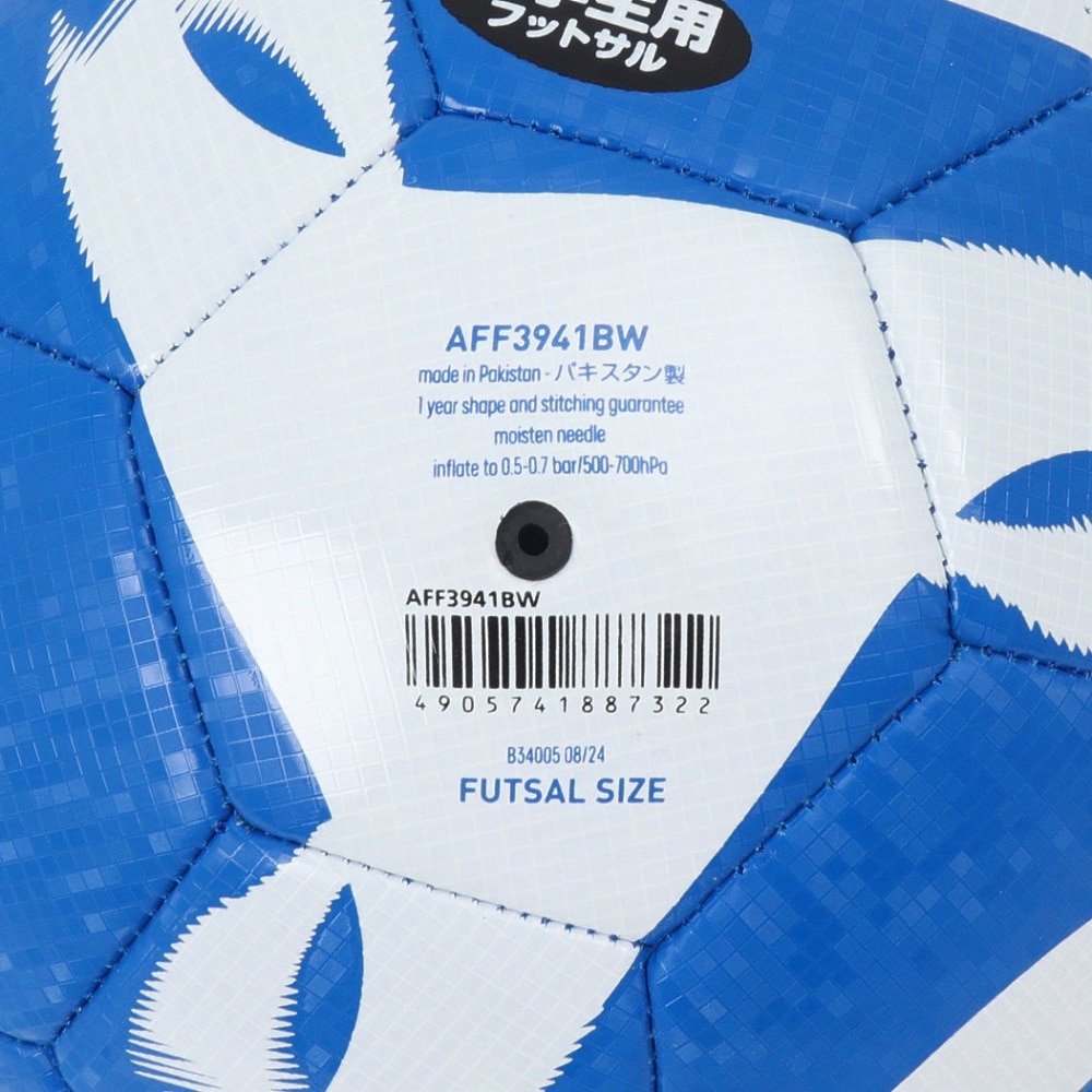 アディダス（adidas）（キッズ）ジュニア フットサルボール TIRO 3号球 練習球 AFF3941BW