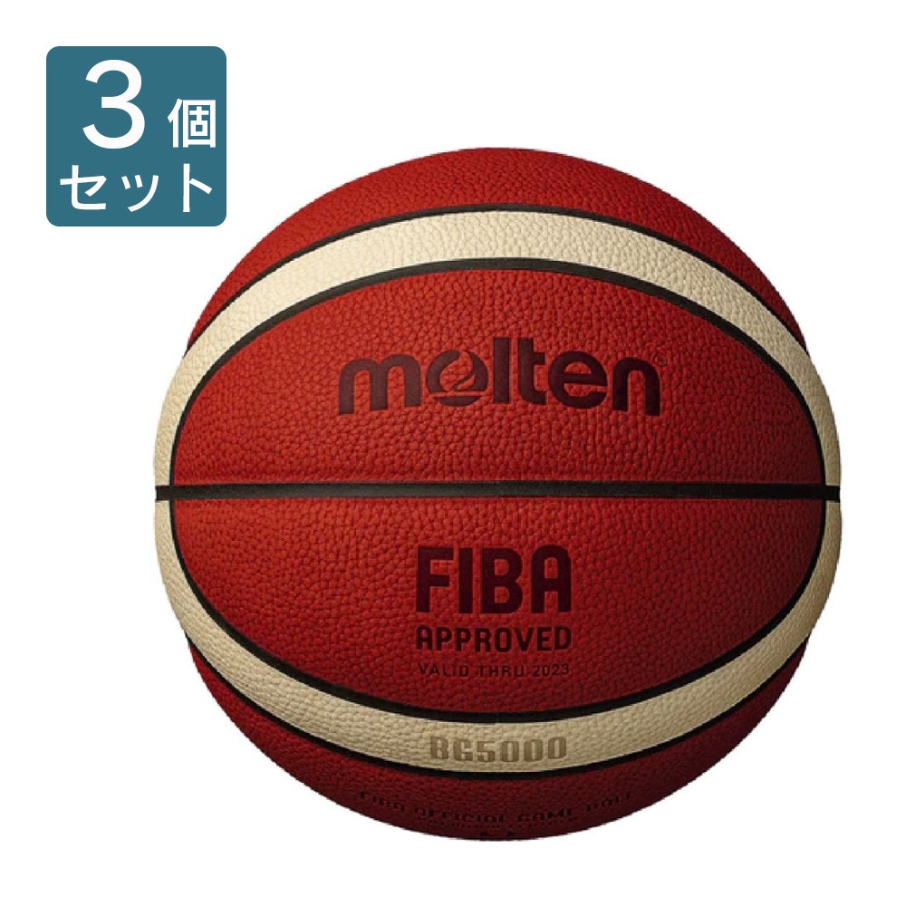モルテン（molten）（メンズ）【3個セット】バスケットボール 7号球