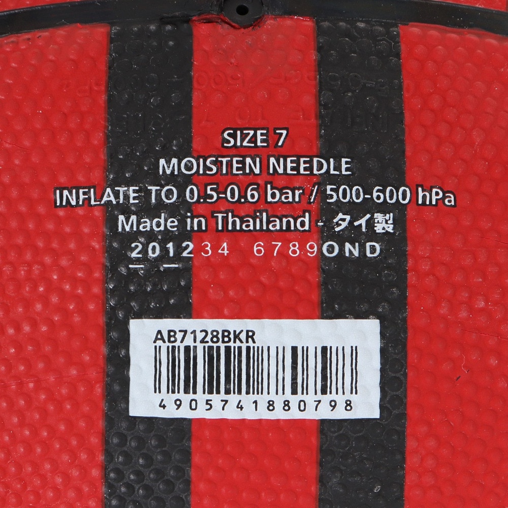 アディダス（adidas）（メンズ）バスケットボール 7号球 スリーストライプ AB7128BKR