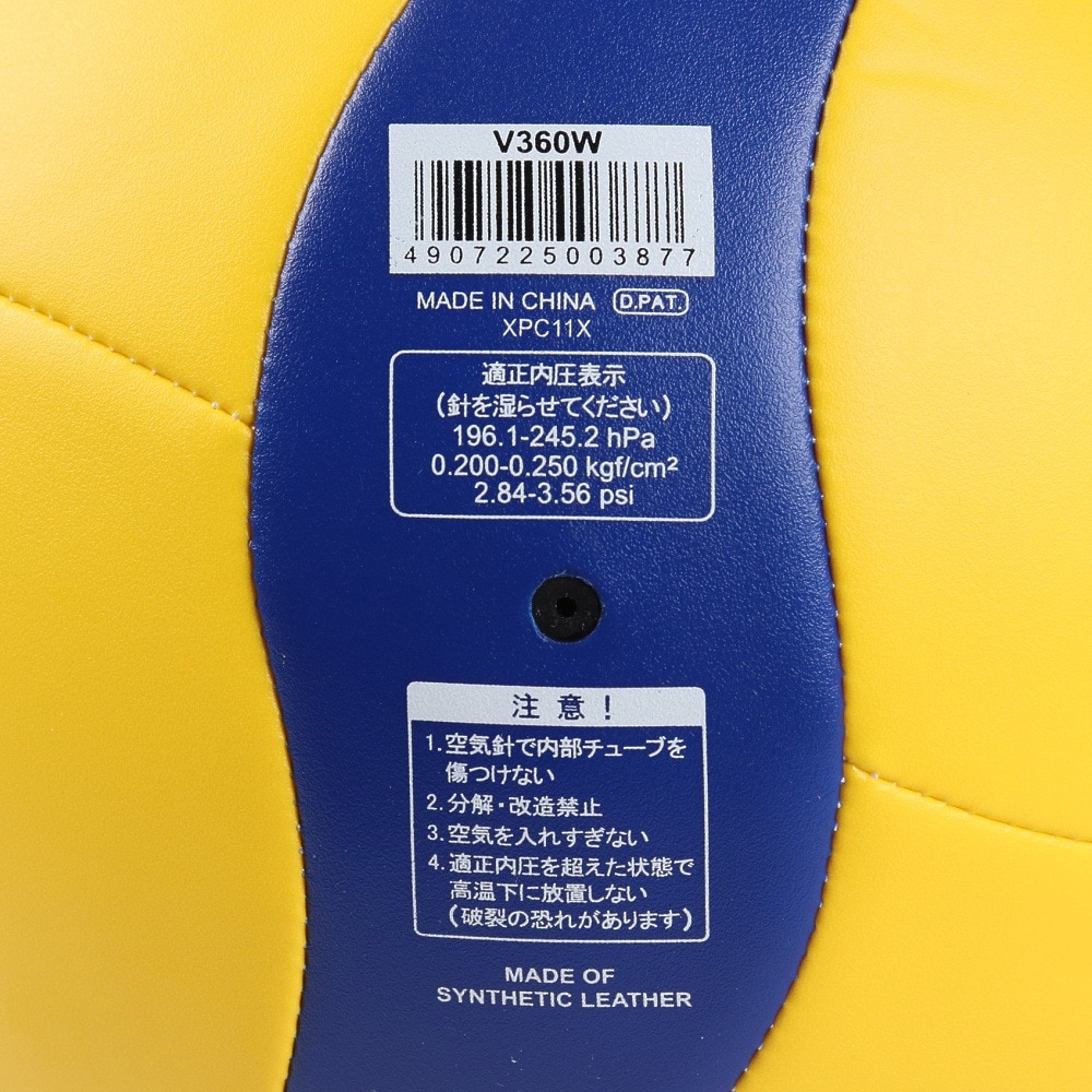 ミカサ（MIKASA）（メンズ、レディース）バレーボール 5号球 レクリエーション用 V360W
