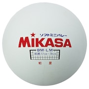 ミカサ（MIKASA）（メンズ、レディース、キッズ）ソフトミニバレーボール BM-LM 自主練