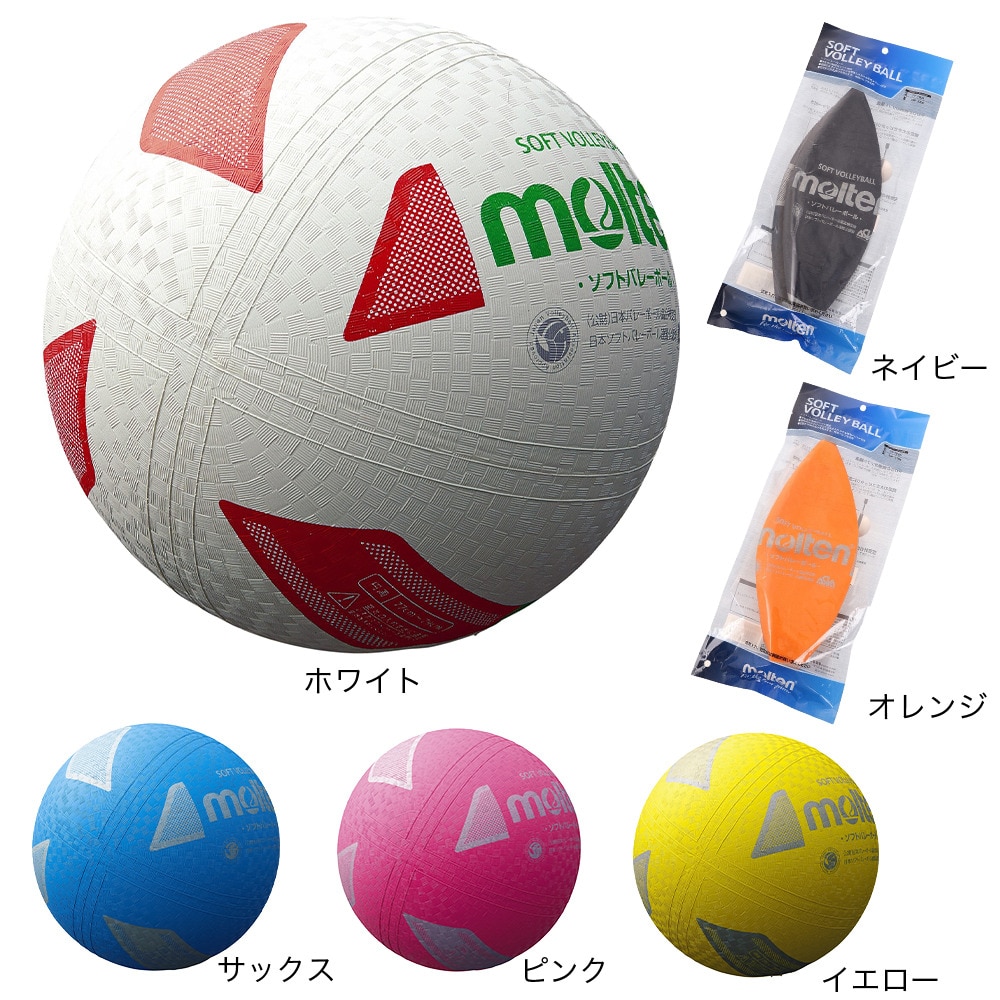 モルテン（molten）（メンズ、レディース、キッズ）ソフトバレーボール S3Y1200-C 自主練