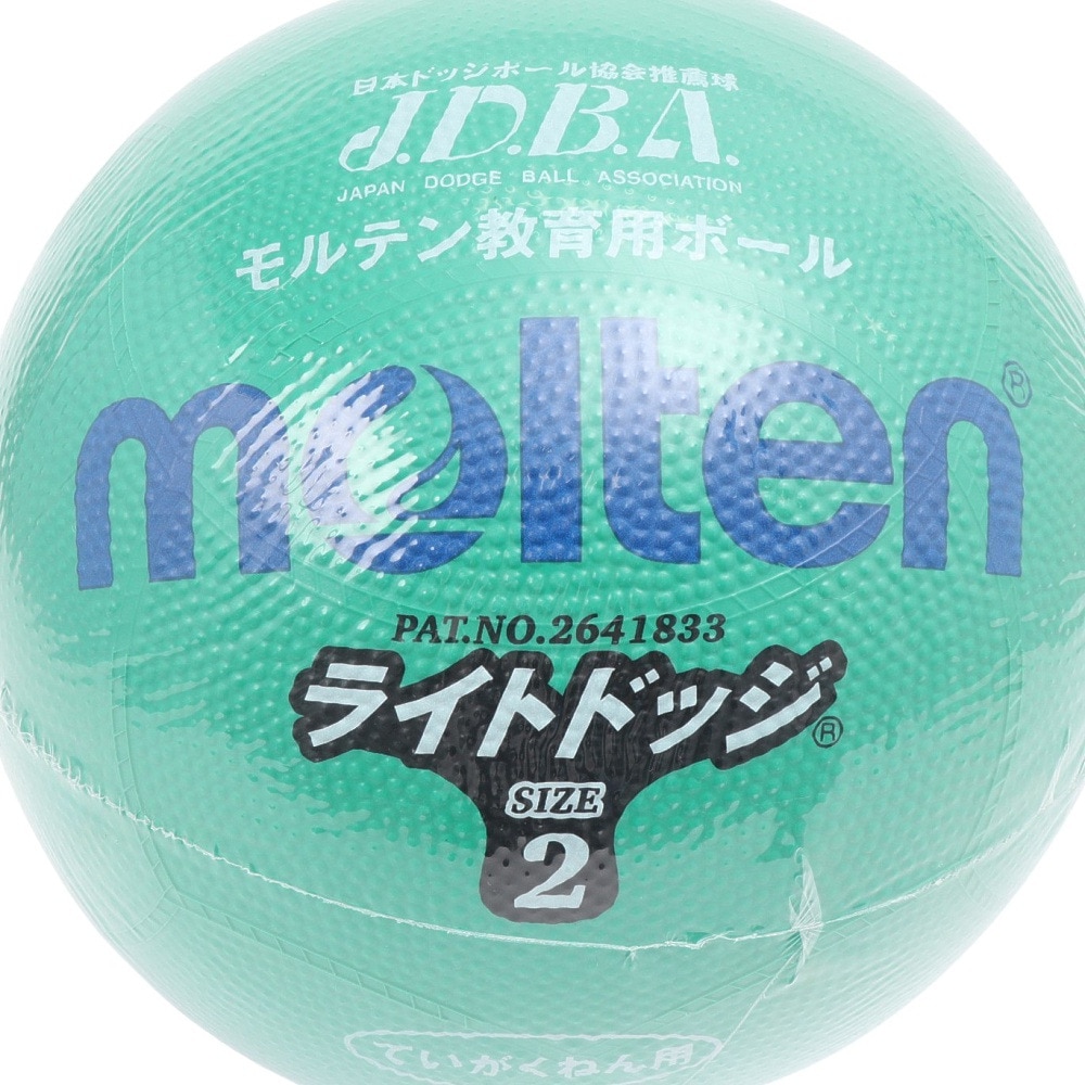 モルテン（molten）（キッズ）ライトドッジボール 軽量2号球 SLD2MSK