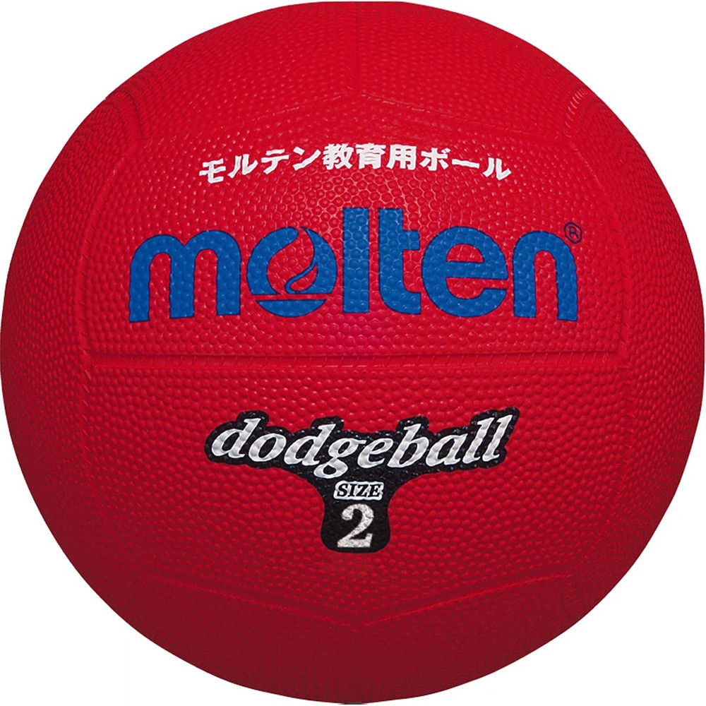 モルテン（molten）（キッズ）ドッジボール2号 D2R