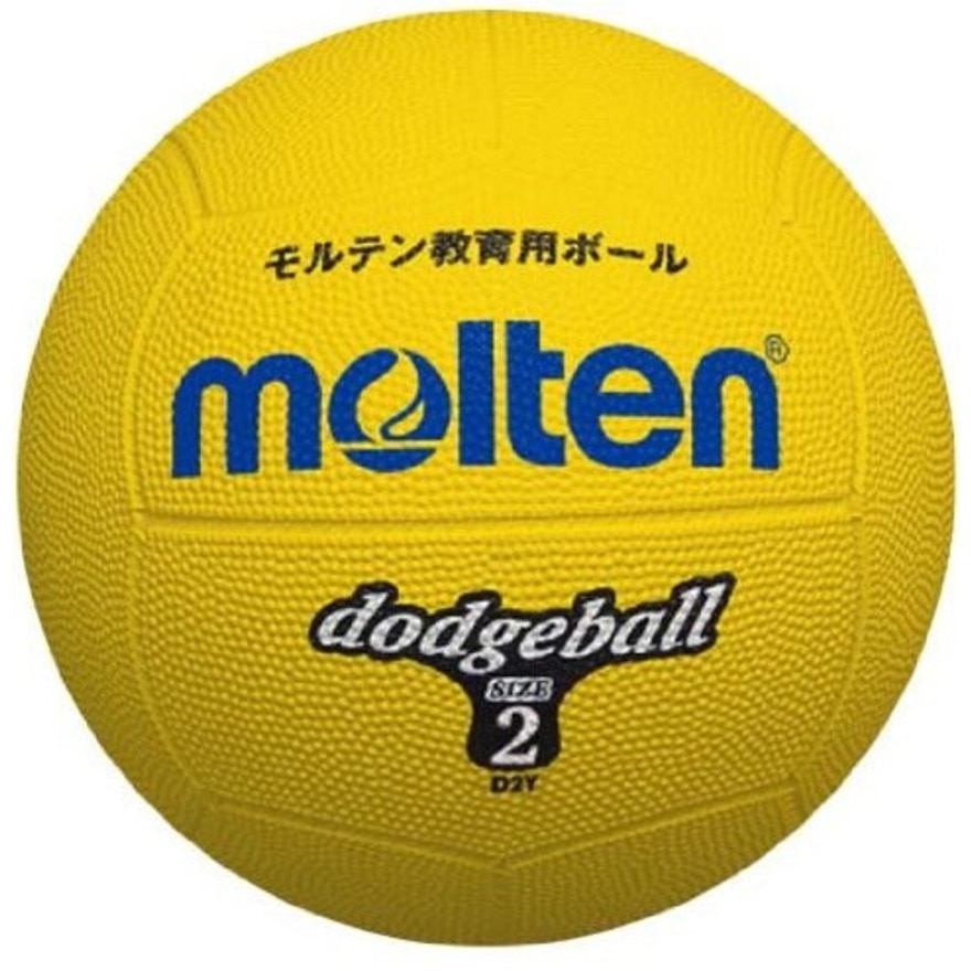 モルテン｜ドッジボール2号 D2Y - マリン、ウィンタースポーツ用品はヴィクトリア