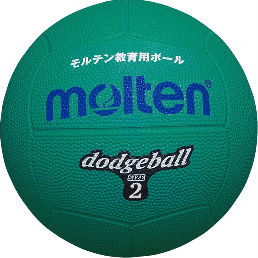 モルテン（molten）（キッズ）ゴムドッジボール 2号球 D2G