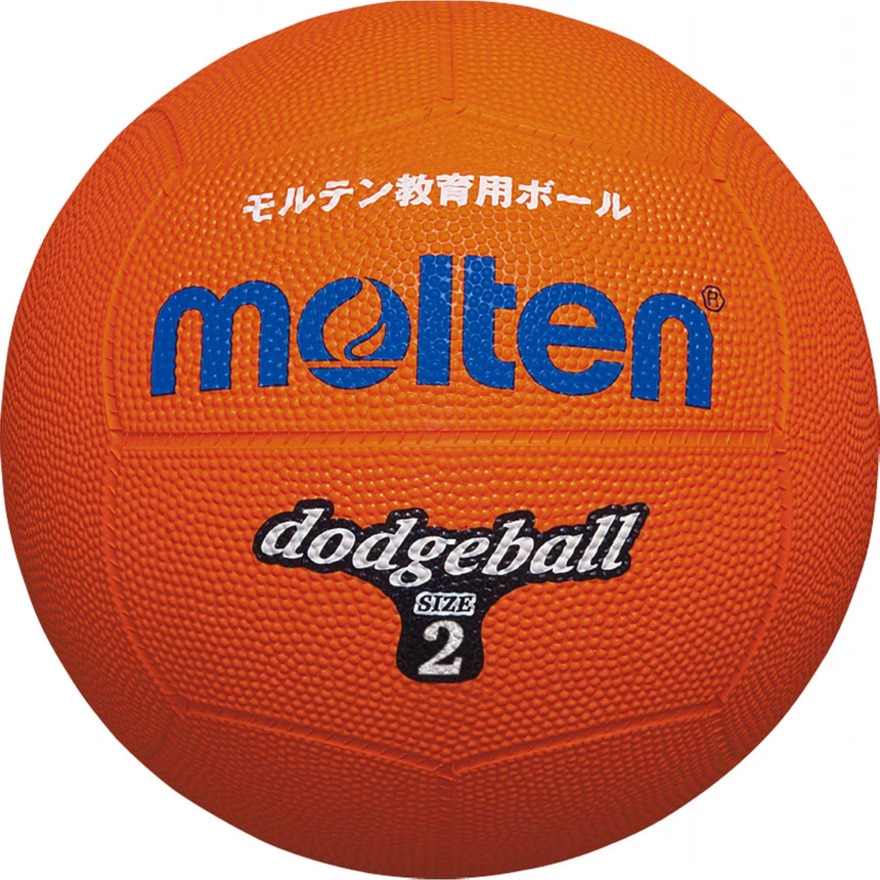 モルテン（molten）（キッズ）ゴムドッジボール 2号球 D2G